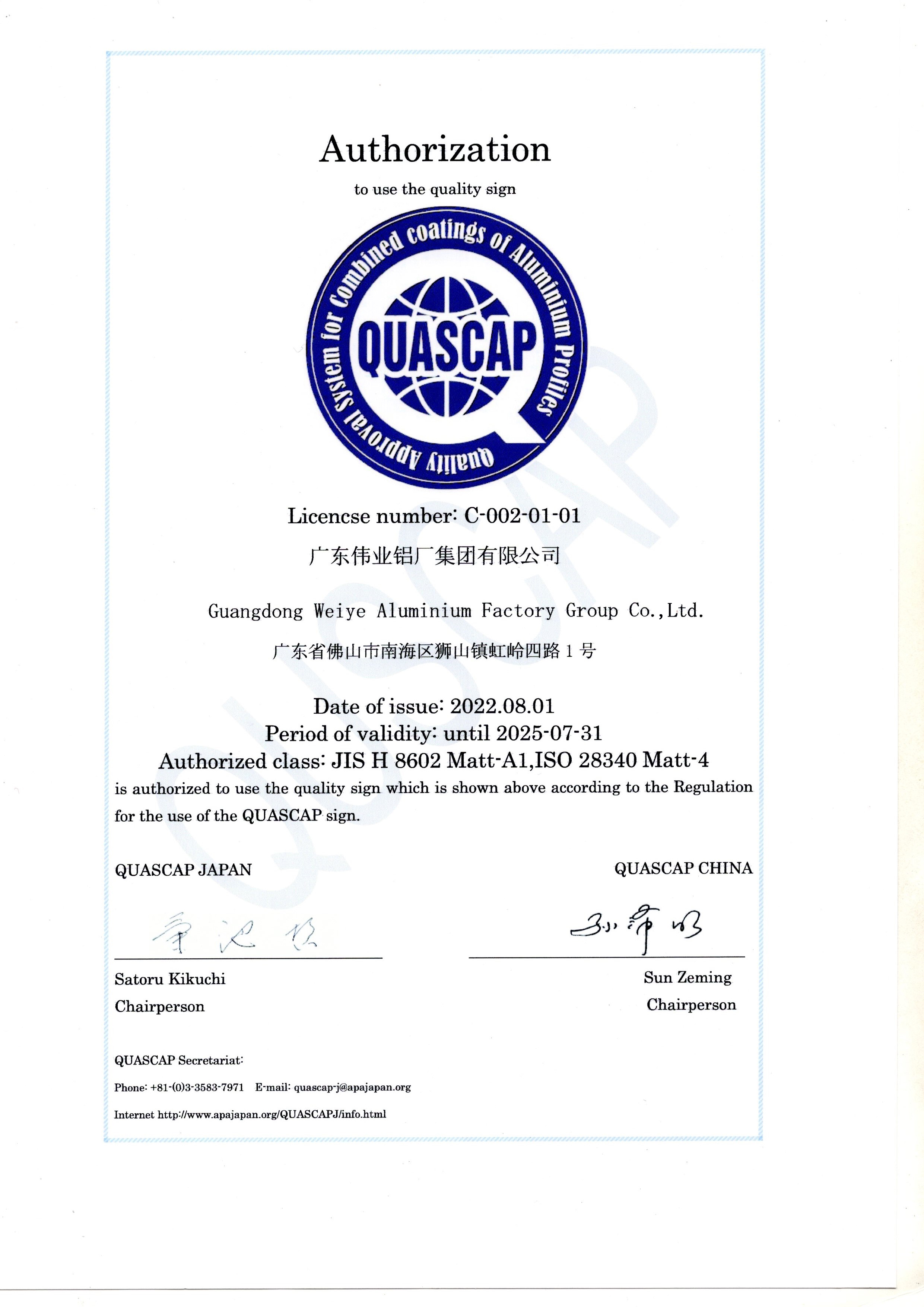 Ʒ���޾�ĥ�� | �ֳ�lc8����ͨ��QUASCAP�����ӾA1��������֤