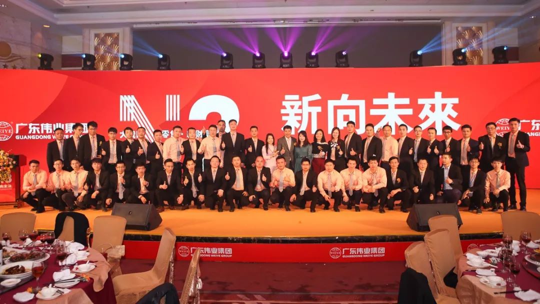 2018年第26届广东乐橙lc8集团战略相助同伴联谊会盛大举行